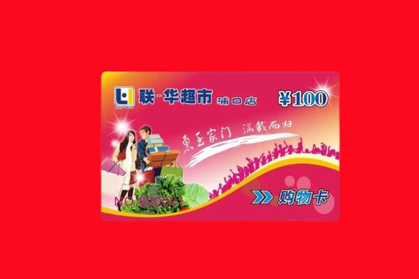 保定市容城回收购物卡